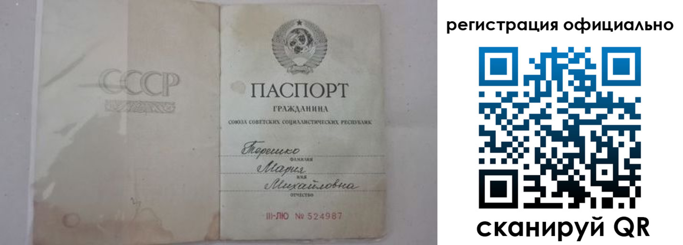 временная регистрация законно в Ярославской области